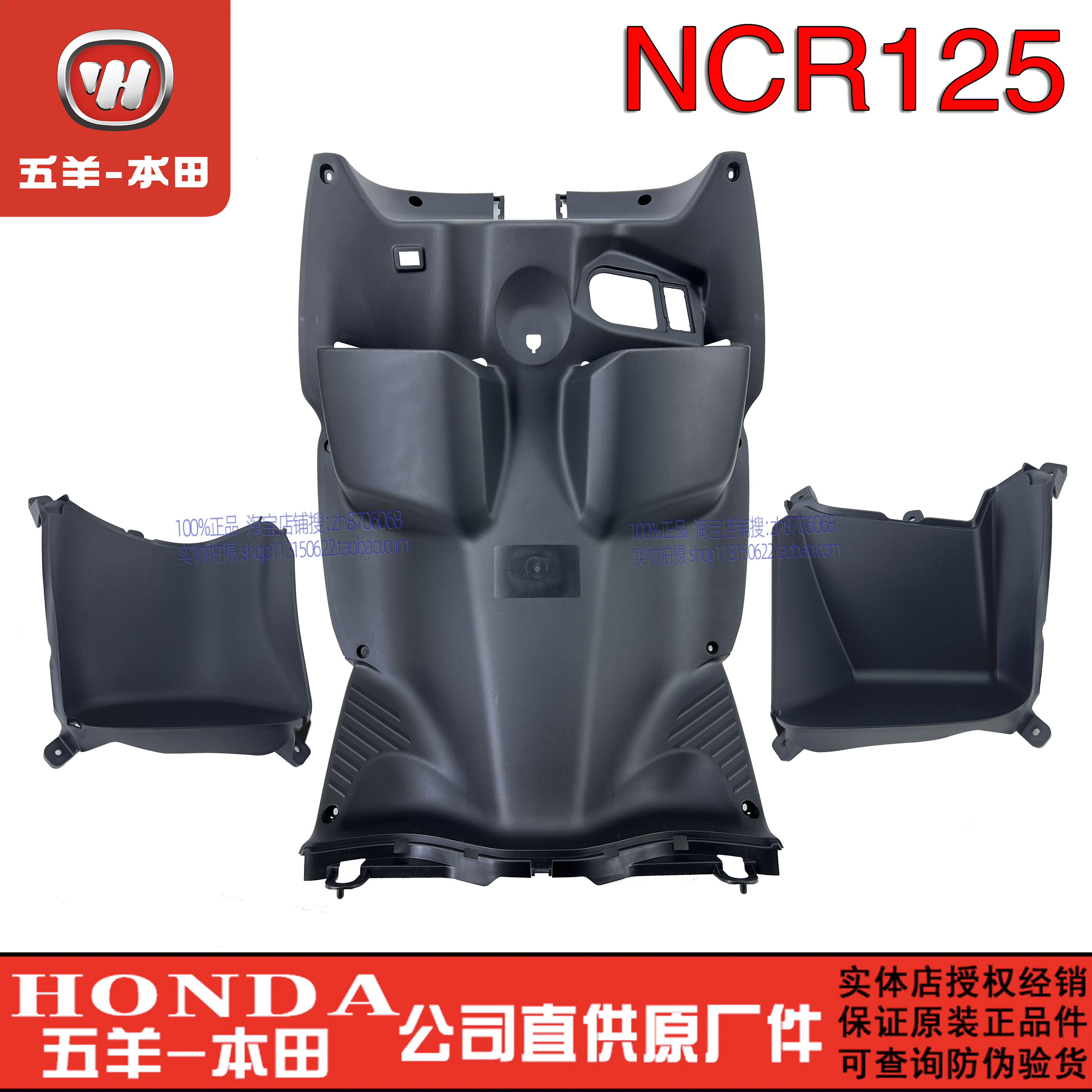 五羊本田NCR125外壳大灯护板NCR前面板侧板头罩前护罩前瓦原装正,淘宝优惠券,粉丝福利购,淘宝优惠卷