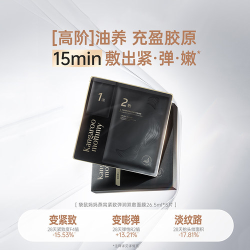 袋鼠妈妈保湿面膜36片燕窝紧致小麦补水光感亮肤茶树控油护肤品正 - 图0