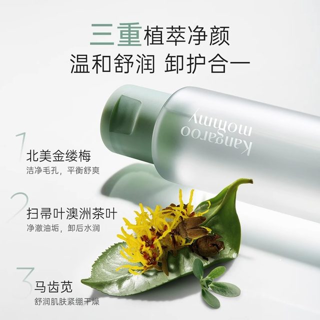 Kangaroo Mom pregnant women can use refreshing tea tree cleansing water