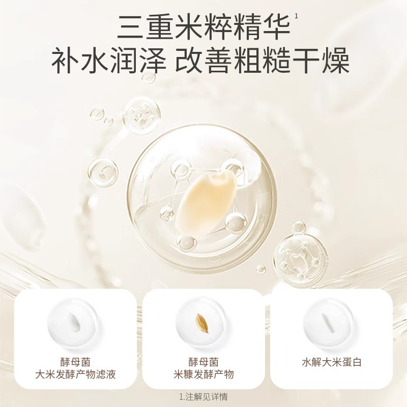 袋鼠妈妈大米眼霜保湿水润焕颜孕妇眼部精华液哺乳期孕可用护肤品 - 图1