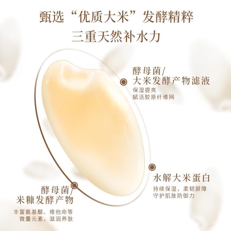 袋鼠妈妈大米水润焕颜保湿水爽肤水去黄补水敏感肌备孕期护肤品女