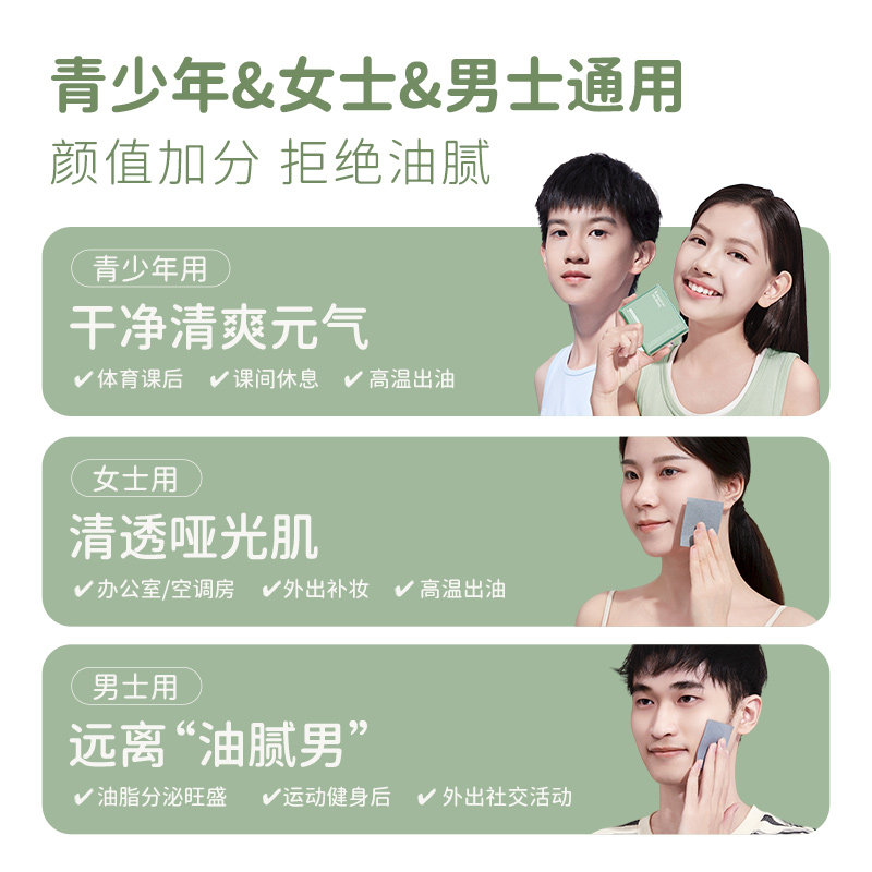 袋鼠妈妈吸油纸夏季面部清爽控油神器便携式青少年孕妇脸部去油纸,淘宝优惠券,粉丝福利购,淘宝优惠卷