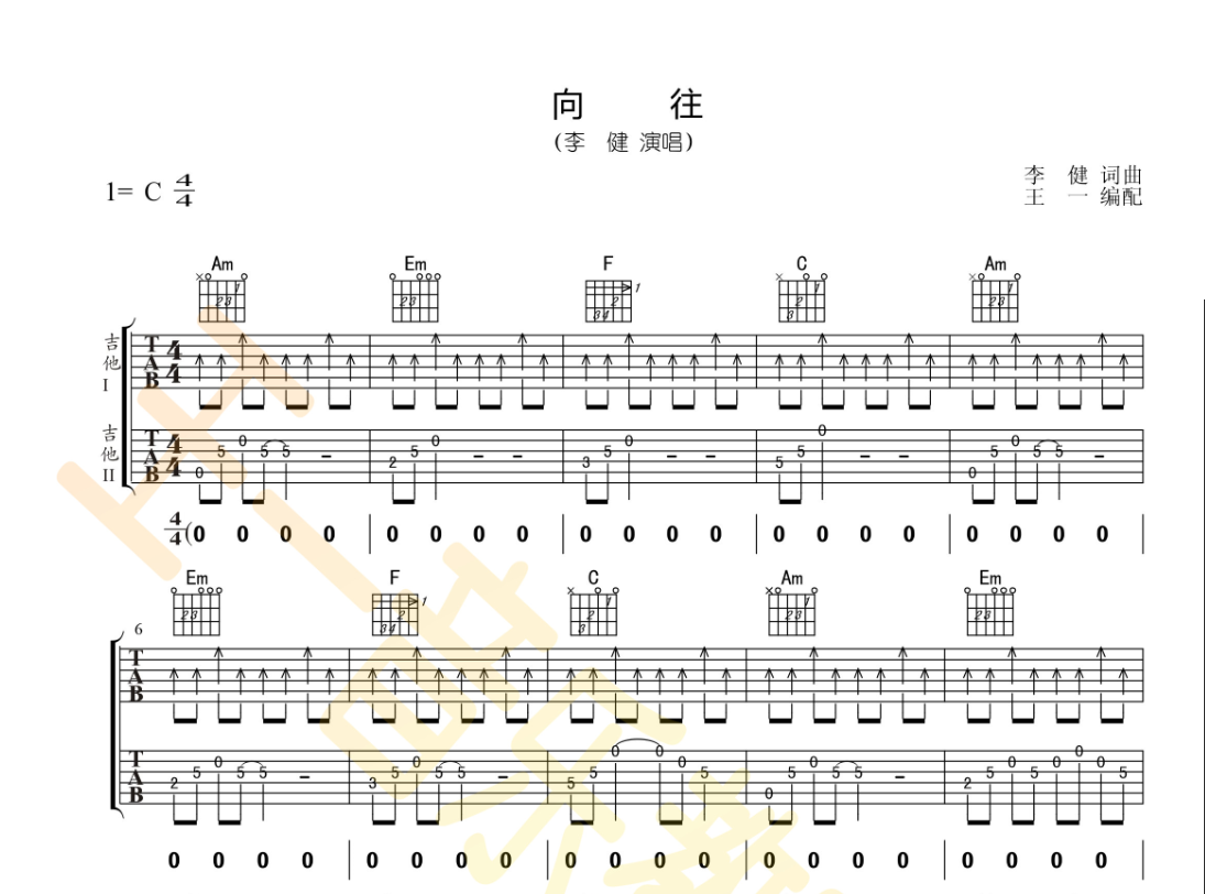 李健单吉他弹唱谱编配不陪练 木吉他 弹唱谱合集,淘宝优惠券,粉丝福利购,淘宝优惠卷