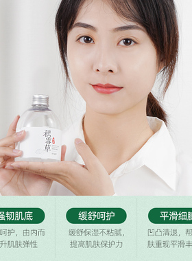 纯露植物补水保湿温和喷雾花水