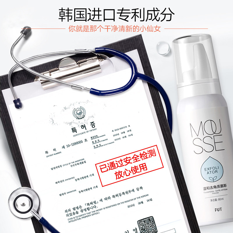 芳丹薄罗去角质慕斯深层清洁黑头女 芳丹薄罗面部磨砂/去角质