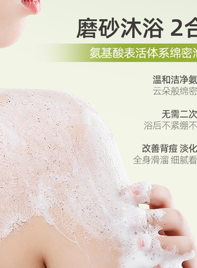 酸果泥身体磨砂膏去保湿滋润角质浴盐清洁沐浴全身正品