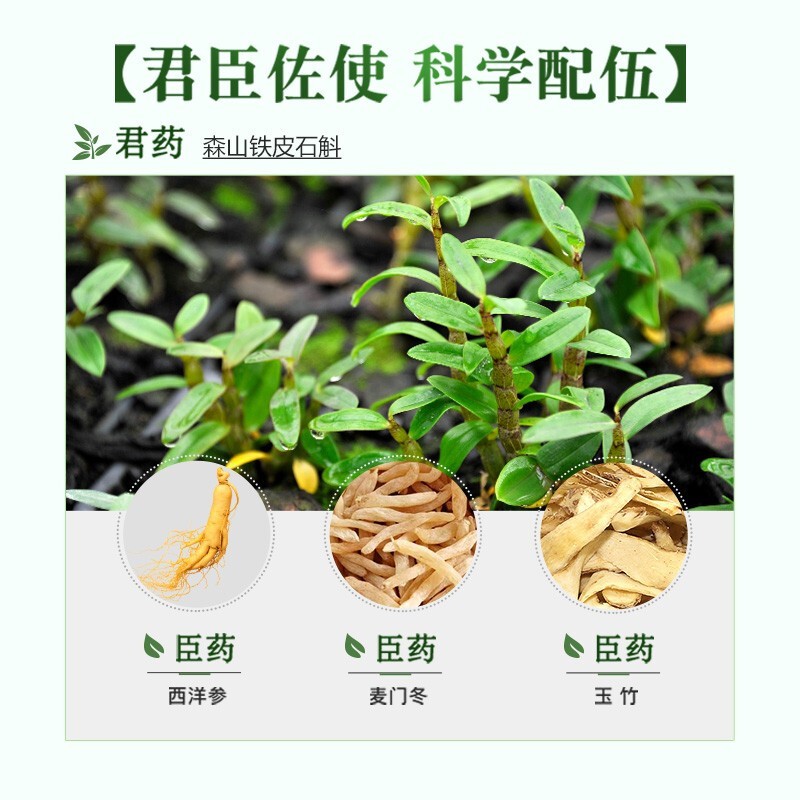 森山铁皮枫斗胶囊无糖型 0.4g/粒*12粒*8盒 铁皮石斛胶囊增免疫力 - 图3