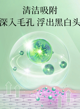 植物主义清洁泥膜10粒装可用