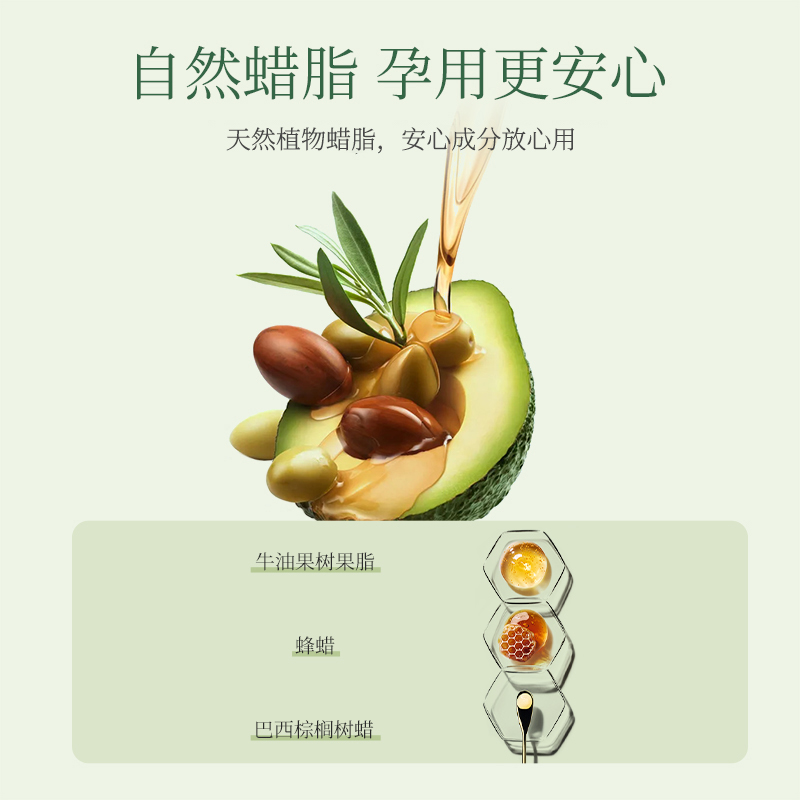 植物主义准孕妇润唇膏专用哺乳期孕期女保湿滋润补水四季可用正品-图2