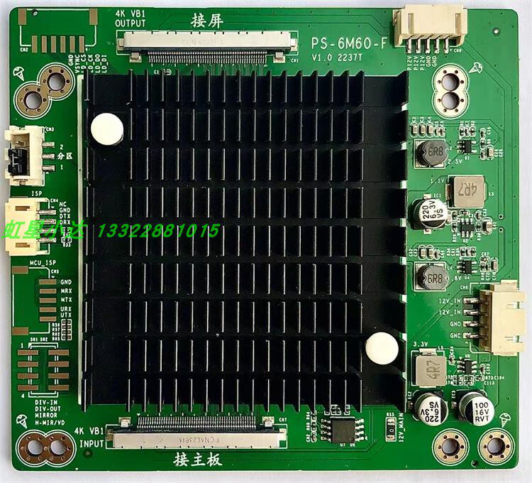 PS-6M60-F/NT7332 4K VBO信号延长分区调整单双区1 2分区互换倒屏