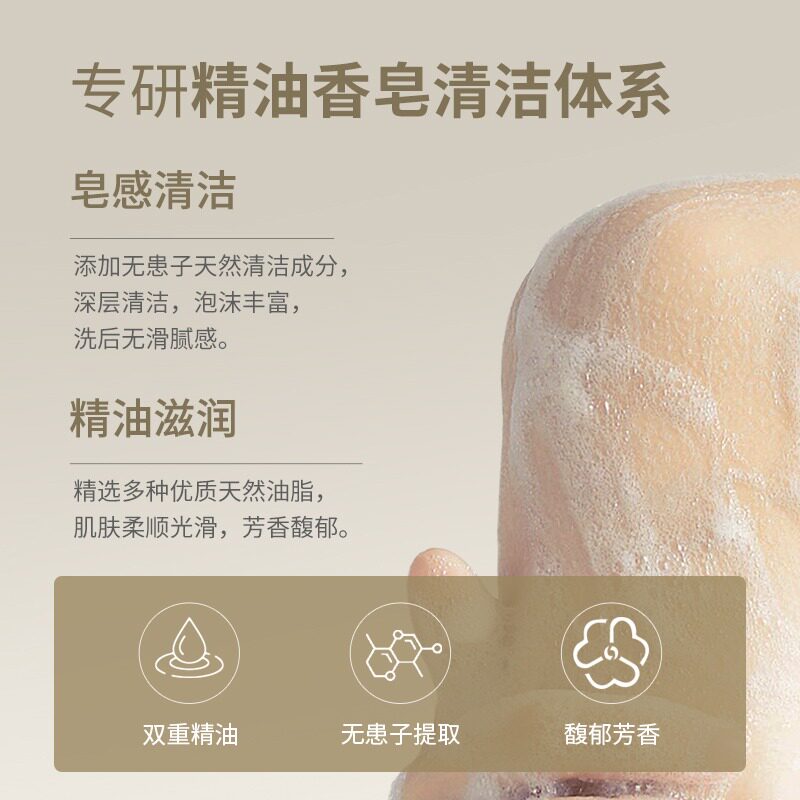 安享好物 安享B级香皂-蜂花白檀 晚玉香皂 行标