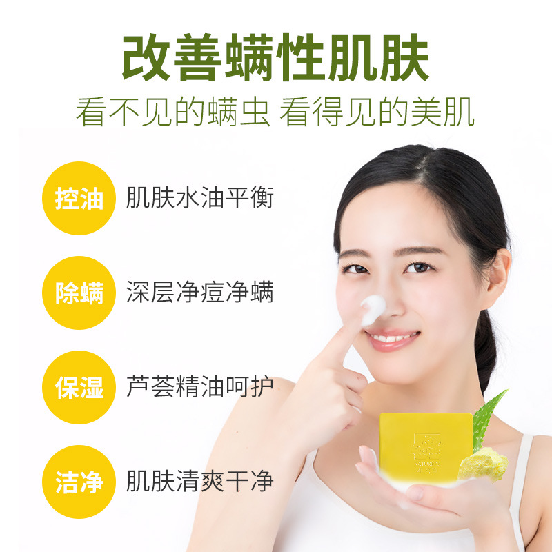 硫磺皂除螨祛痘洗臉皂面部控油去黑頭螨蟲香皂海鹽馬油手工皂女男 硫磺皂除螨祛痘洗臉皂面部控油去黑頭螨蟲香皂海鹽馬油手工皂女男