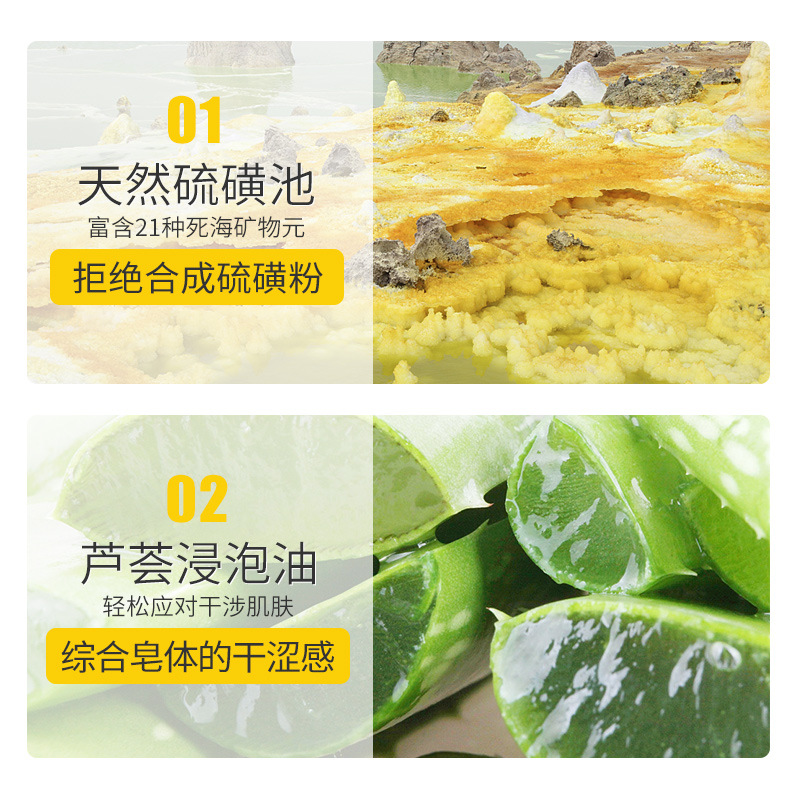硫磺皂除螨祛痘洗臉皂面部控油去黑頭螨蟲香皂海鹽馬油手工皂女男 硫磺皂除螨祛痘洗臉皂面部控油去黑頭螨蟲香皂海鹽馬油手工皂女男