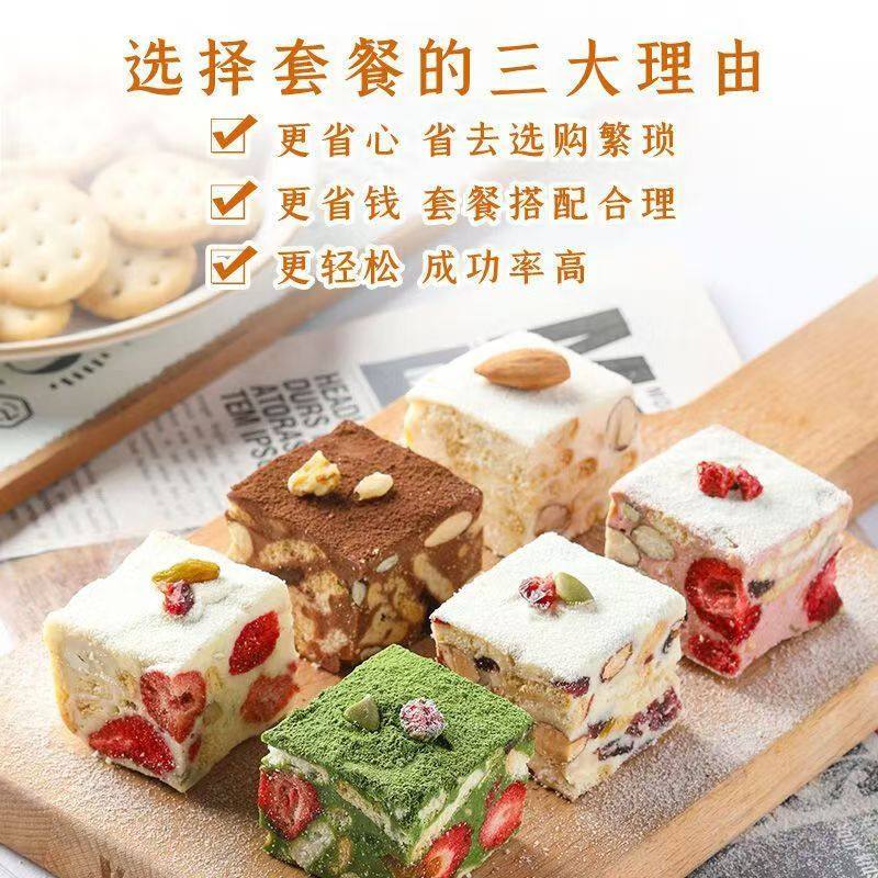 白色棉花糖 雪花酥原材料团建套餐牛轧糖奶枣烘焙diy全套专用批发,淘宝优惠券,粉丝福利购,淘宝优惠卷