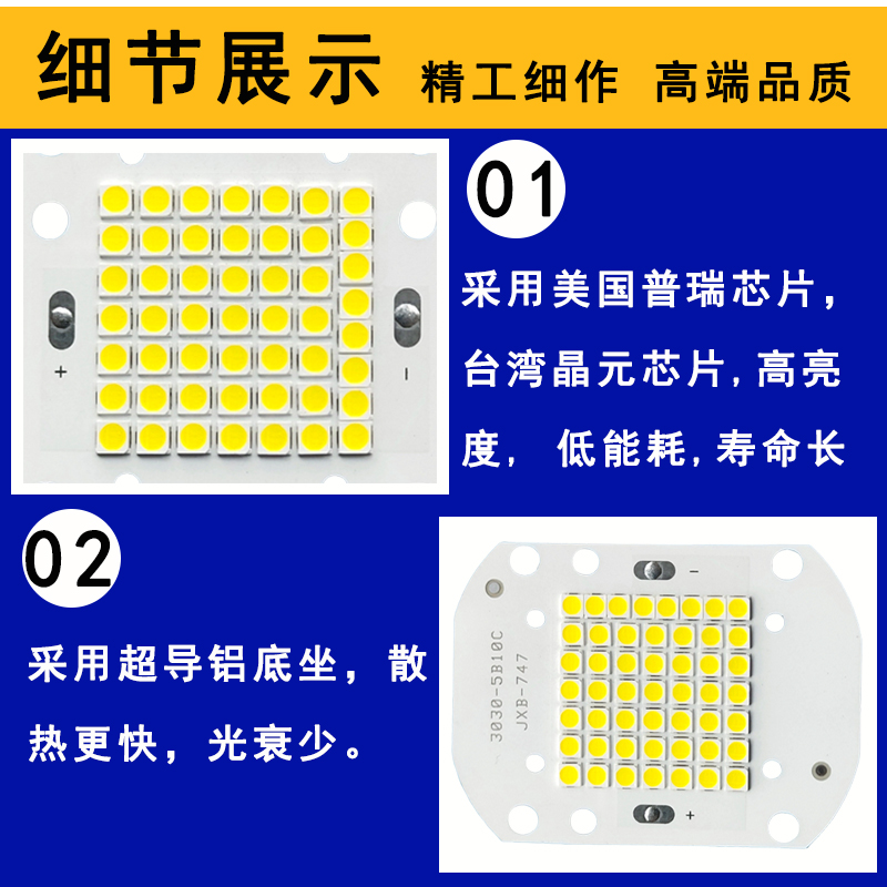 led投光灯灯芯片户外照明50W工矿防爆射灯路灯灯珠光源板驱动电源 - 图1