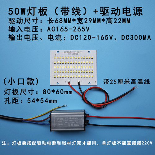 高亮LED投光灯灯芯50W100W150W200W射灯光源灯板灯片驱动电源配件 - 图1