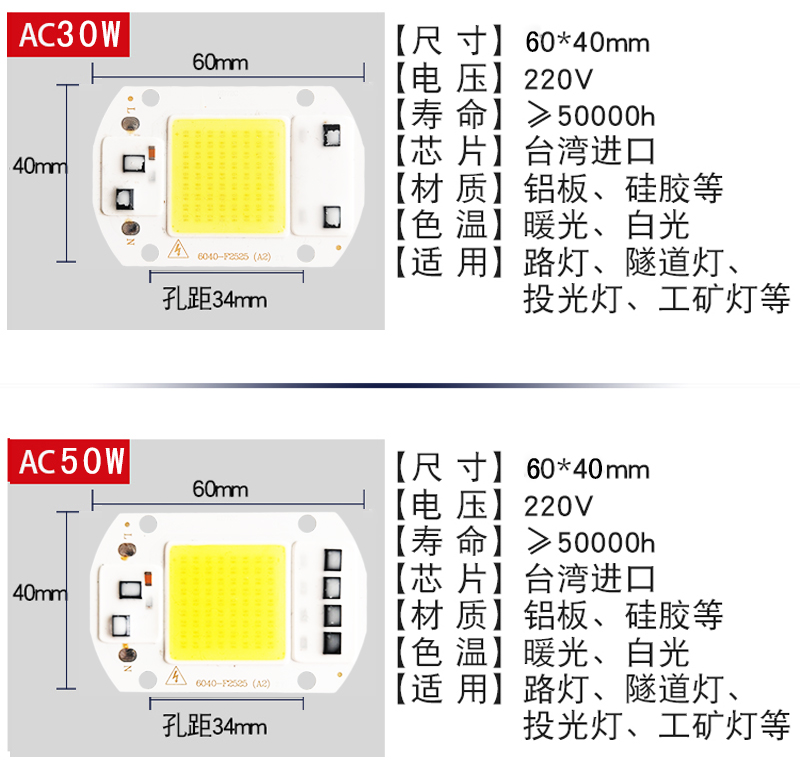 免驱动50W集成led光源灯珠20W30W路灯射灯投光灯泡灯芯片220V灯板-图2