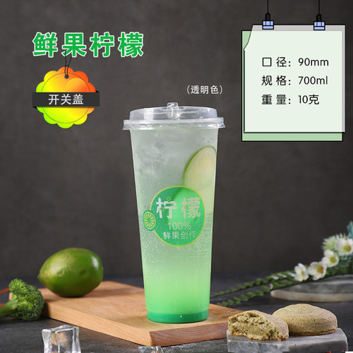 90口径一次性塑料吸塑奶茶杯子500ml/700ml网红鲜果柠檬饮料杯 - 图0