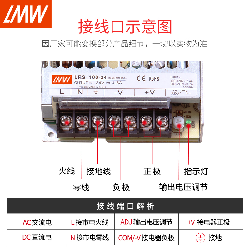 LRS明伟50W100W150W350W开关电源 220V转直流DC24V 12V 15V变压器