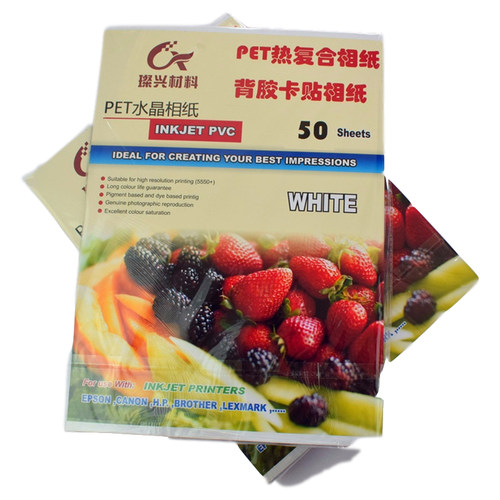 PET水晶相纸pvc磨砂相纸果冻卡贴背胶喷墨打印 - 图3