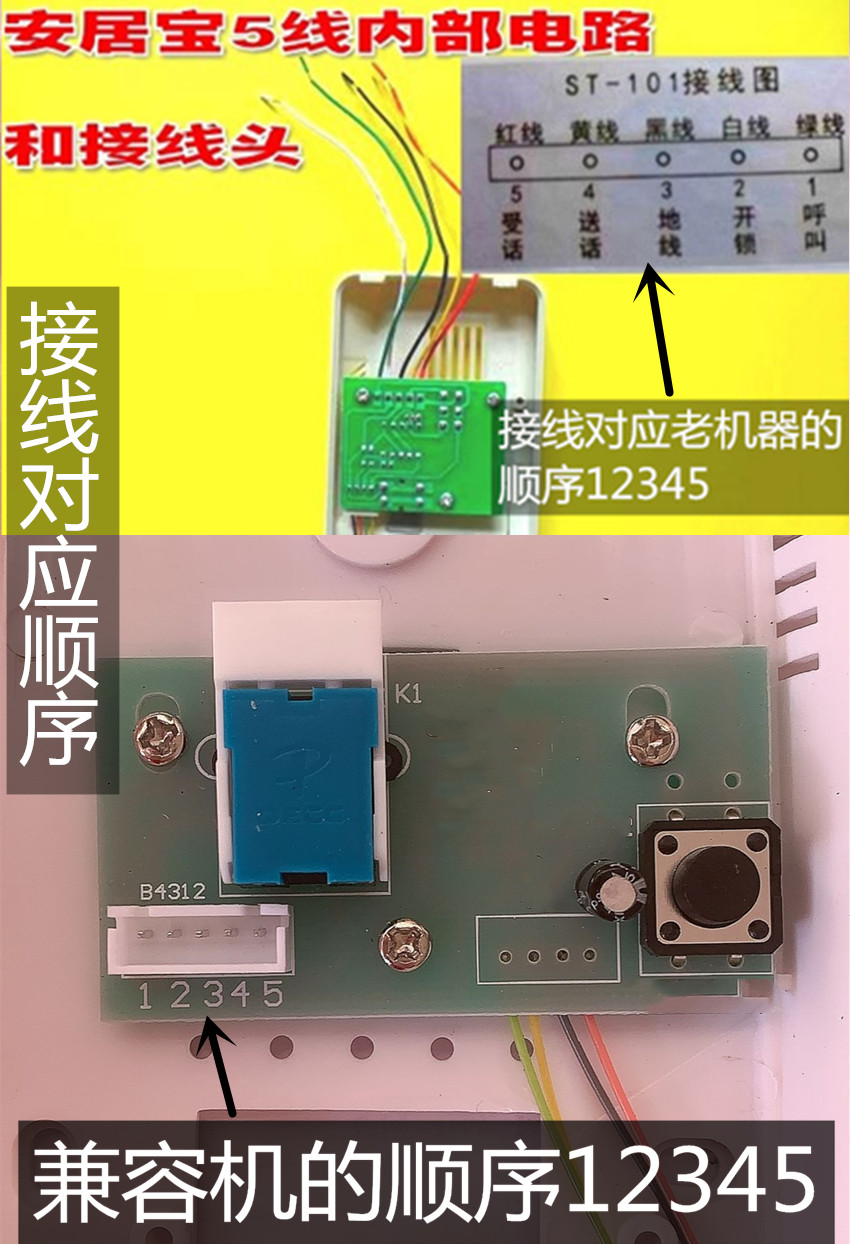 原装安居宝楼宇对讲非可视分机ST-101 5线室内机 st-101c分机门铃