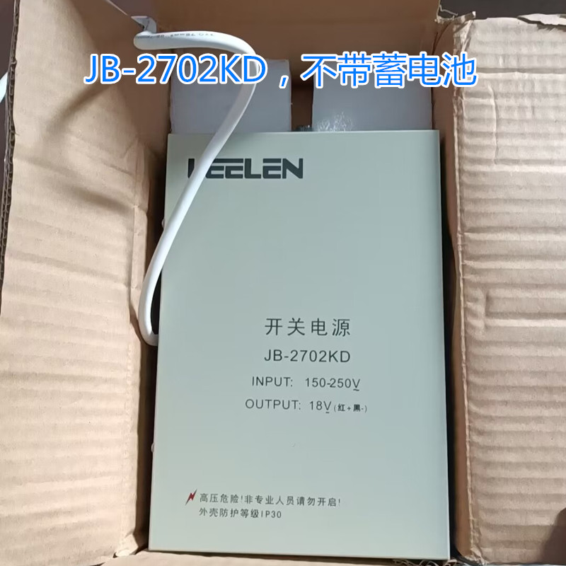 立林 LEELEN开关电源JB-2701KD 2702KD 2703KD L8-500118V32V电源 - 图1