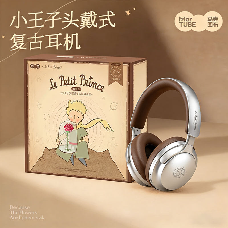 马克图布小王子头戴式耳机生日礼物送男友男女生朋友闺蜜实用创意