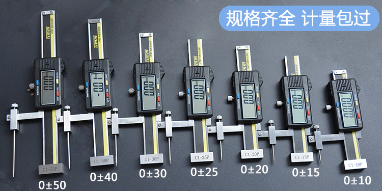 桂林天目数显面差尺电子面差规 高低台阶差尺段差尺 断差规面差规 - 图2