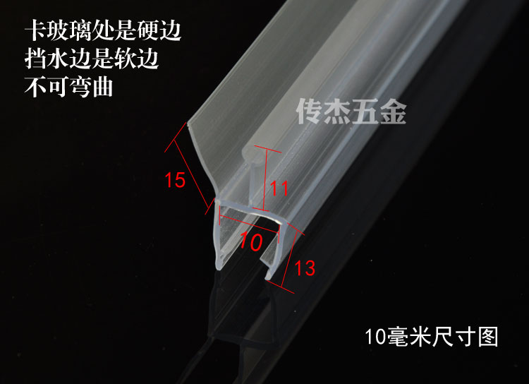 淋浴房玻璃挡水条/门底防水条/浴室门底密封挡水胶条卫生间防水条 - 图1