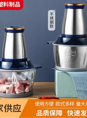 绞肉机SPOUNR顶圣自动搅拌小型料理机不锈钢多功能绞馅家用