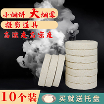 10 Smoke Pie White Smoke Pie Outdoor Ancient Wind Photo Shoot Video Outside View Wedding Wedding shooting Movie Props Smoke Film