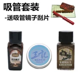 Импортный нюхательный порошок Отличное сочетание трех новичков в порядке, некелярный набор инструментов, бесплатная доставка