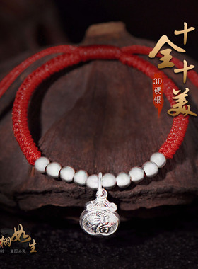 纯银民族风红绳手链脚链宝宝成人