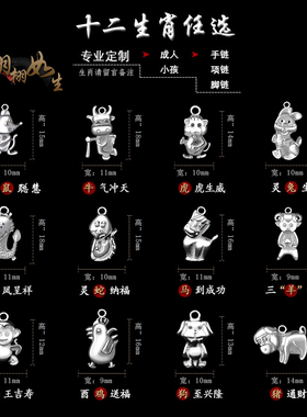 男女宝宝12生肖红绳手脚链实心
