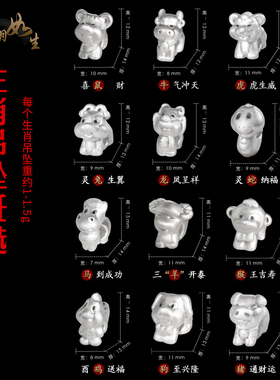 男女纯银生肖属相红绳手脚链