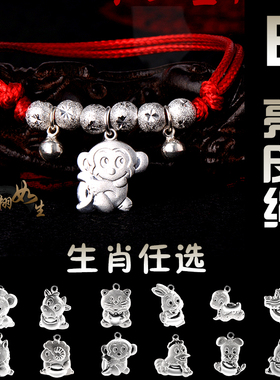 男女纯银生肖属相定制刻字手脚链