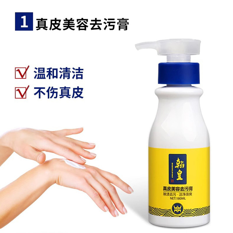 翰皇真皮美容去污膏护理霜黑色皮衣油夹克油鞋油皮革保养油清洁剂,淘宝优惠券,粉丝福利购,淘宝优惠卷