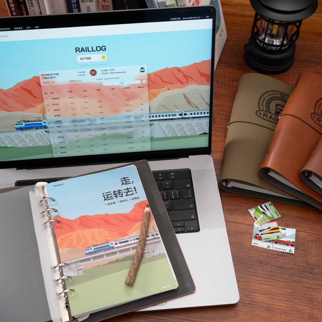 火车运转日志本记录本活页本火车迷高铁复兴号东风和谐,淘宝优惠券,粉丝福利购,淘宝优惠卷