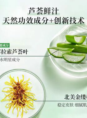 正品雪完美芦荟凝胶260g 芦荟原液收缩毛孔补水保湿男女晒后修复