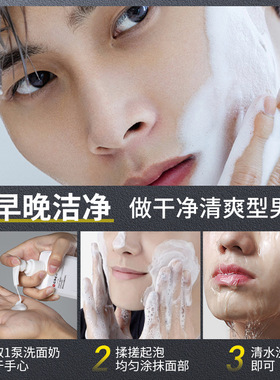 仁和匠心植物复合净颜祛痘洁面乳