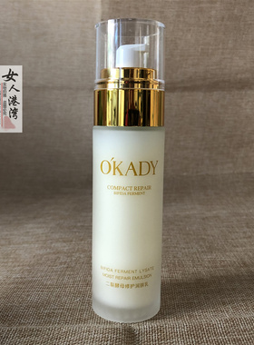 干敏肌二裂酵母修护润肤乳面部