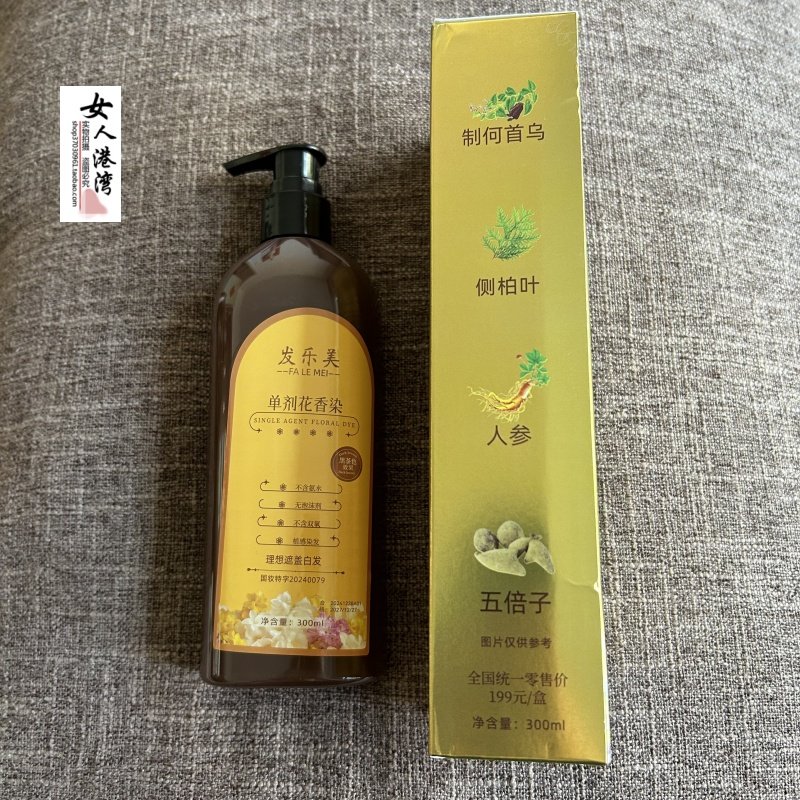 发乐美单剂花香染染发剂植物不刺鼻不沾头皮在家染发膏不伤发正品,淘宝优惠券,粉丝福利购,淘宝优惠卷