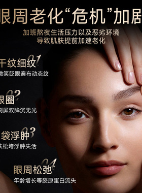 送妈妈眼霜紧致抗皱淡眼袋两瓶装