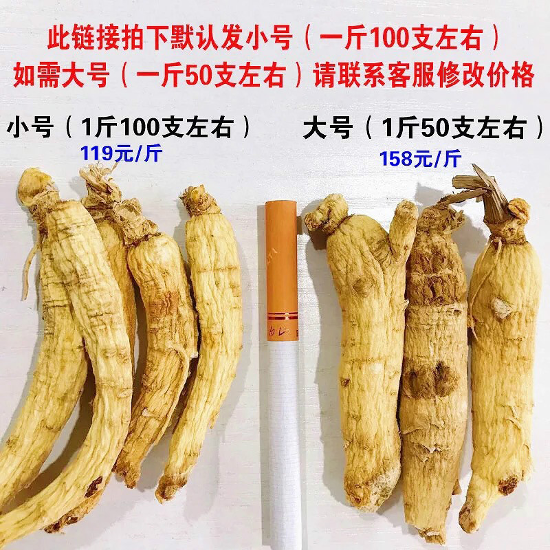 万良长白山人参批发【今日特价】生晒参500g人参长白山野山参干人参泡酒新鲜白参残参0