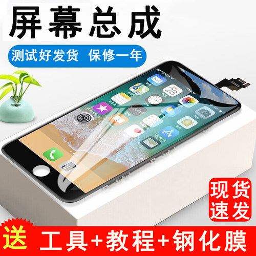 适用苹果iphone5S液晶屏幕6s触摸6SP显示屏7代7P/8plus/se2内外屏 - 图0