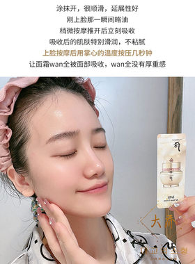 韩国whoo后自生秘贴面霜1ml抗皱