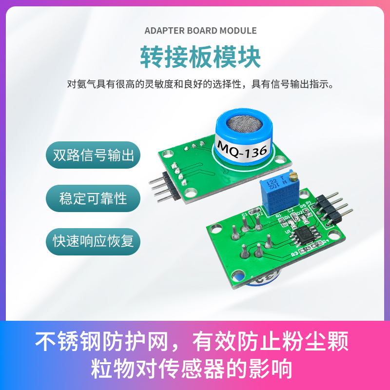 MQ136硫化氢传感器有毒有害气体探头H2S半导体传感器模块气敏元件-图1