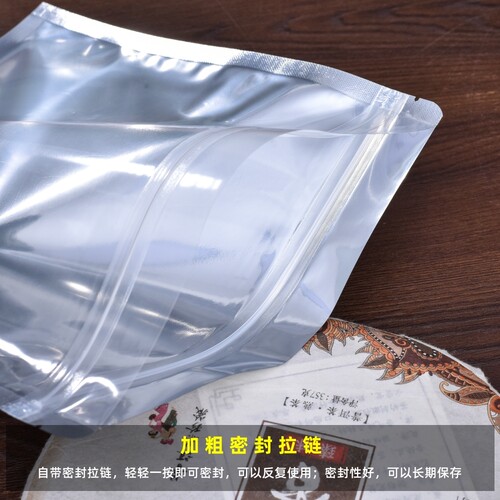 透明包装袋普洱茶饼防潮密封袋福鼎白茶储存袋357克茶饼自封袋子 - 图3