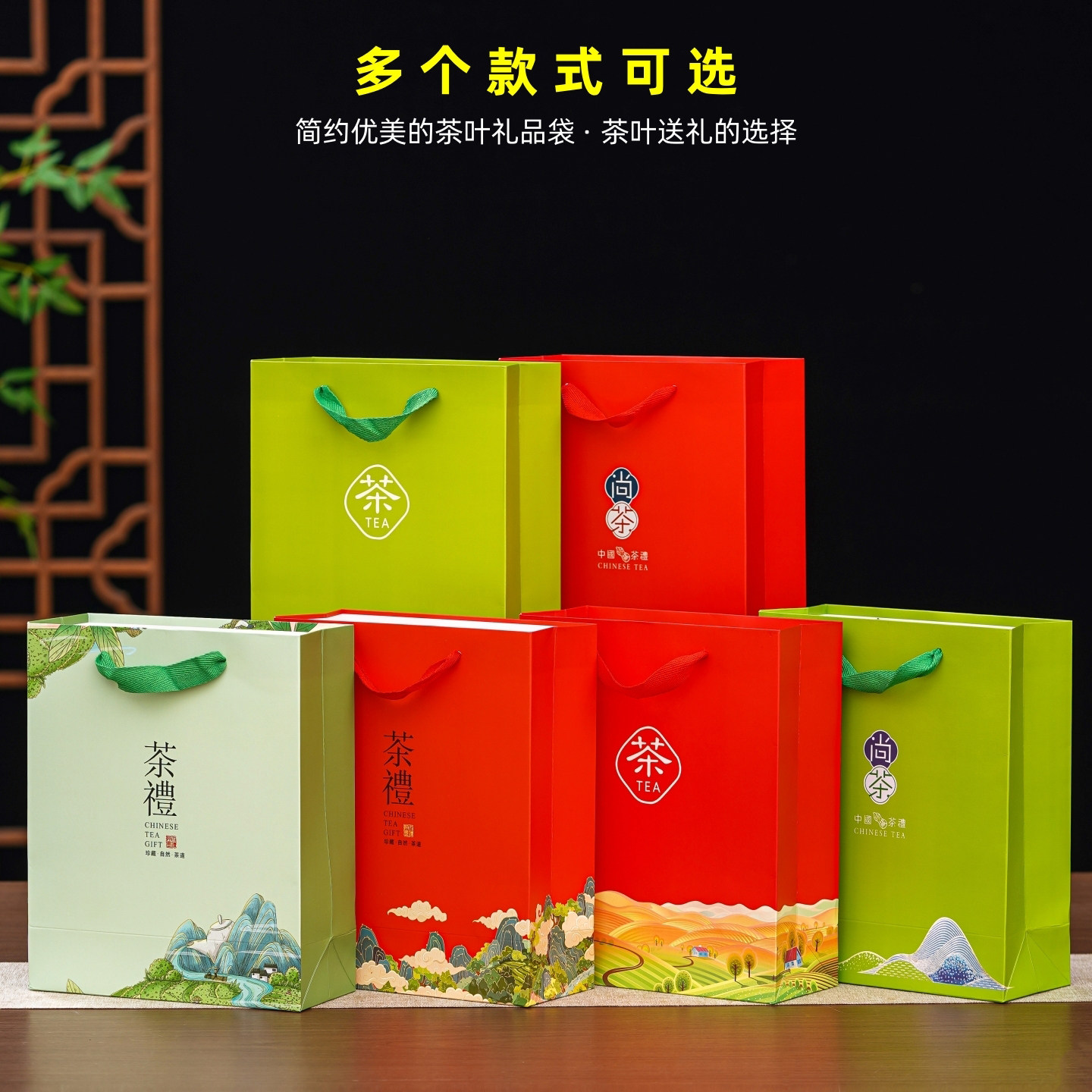 茶叶手提袋礼品袋绿茶红茶通用礼袋喜庆高档纸袋一斤装茶叶包装袋,淘宝优惠券,粉丝福利购,淘宝优惠卷