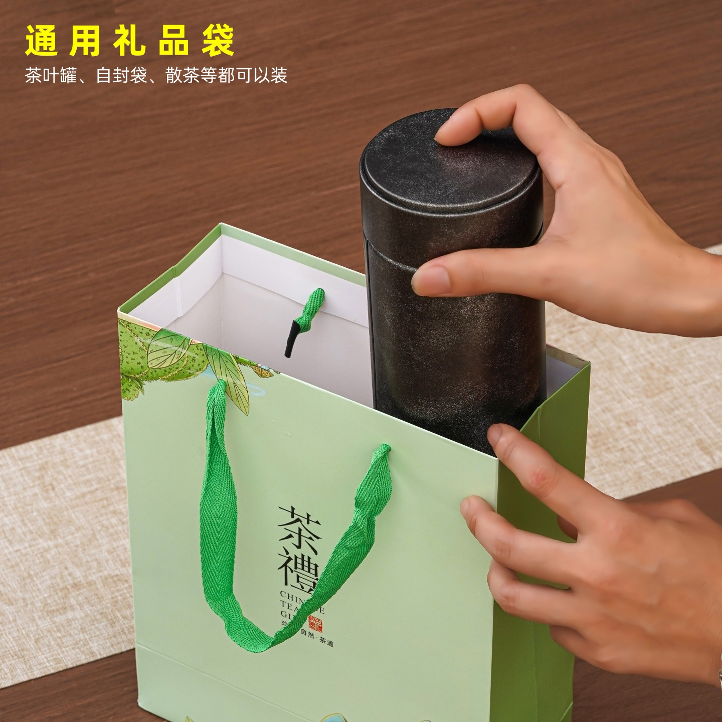 茶叶手提袋礼品袋绿茶红茶通用礼袋喜庆高档纸袋一斤装茶叶包装袋,淘宝优惠券,粉丝福利购,淘宝优惠卷